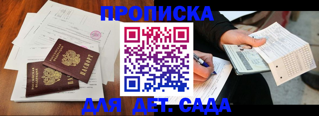 временная регистрация в квартире в Борзе