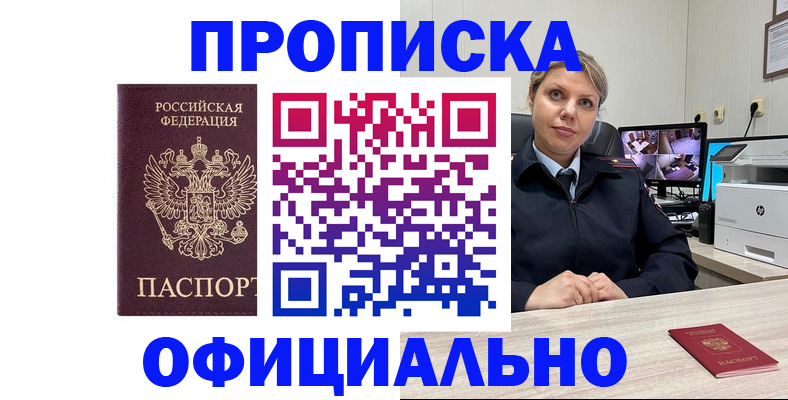 регистрация для школы в Борзе