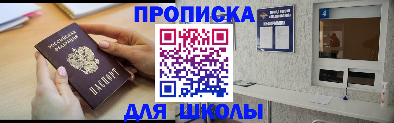 временная регистрация гарантия в Борзе