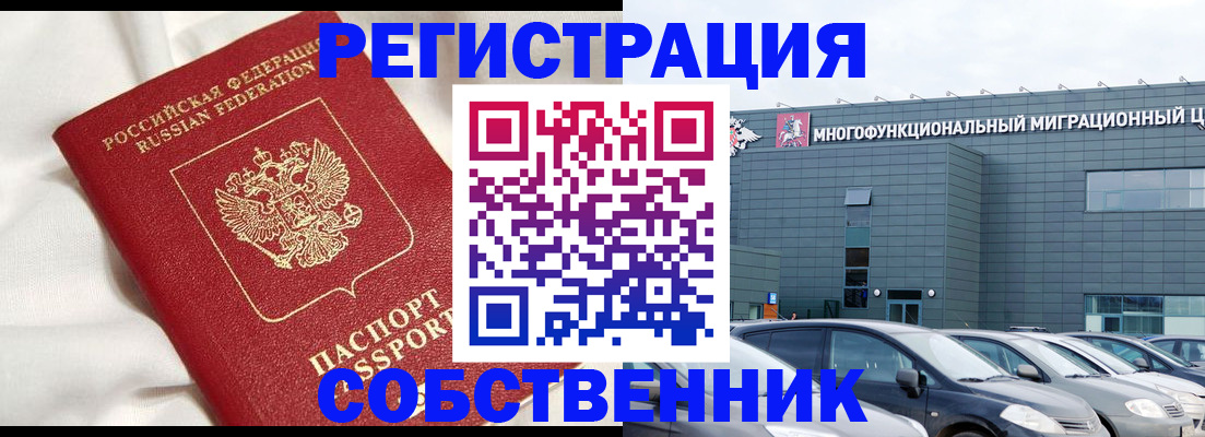 купить прописку в Борзе