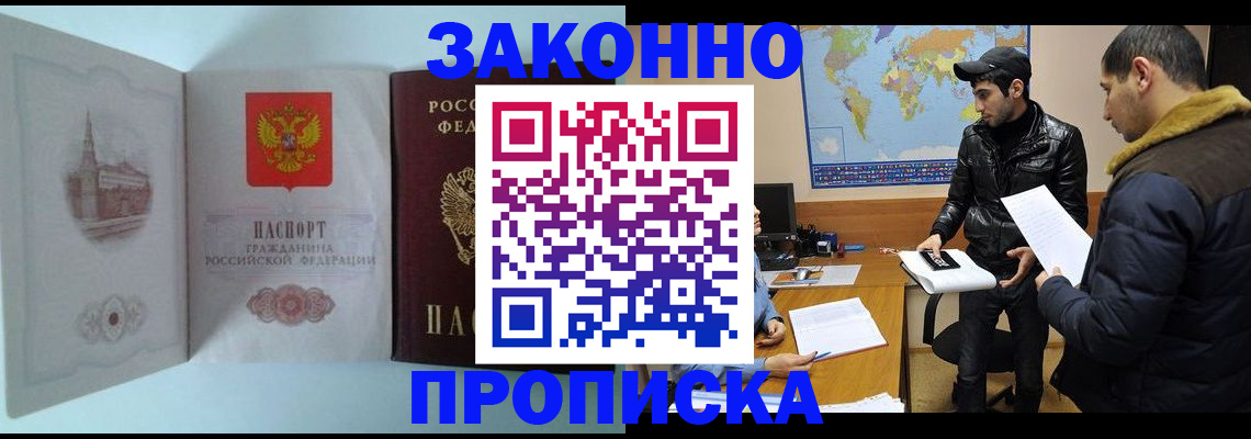 временная регистрация гарантия в Борзе