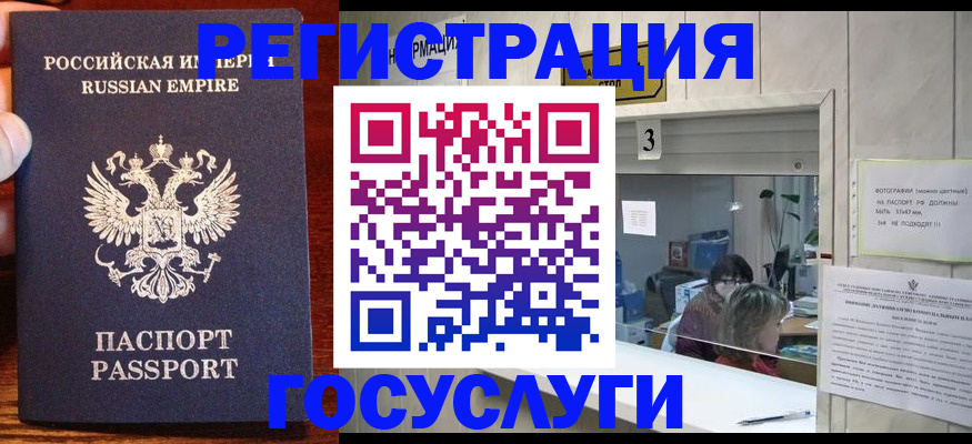 прописка ребенка в Борзе