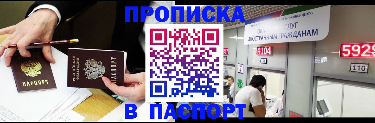 пропишу в квартире в Борзе